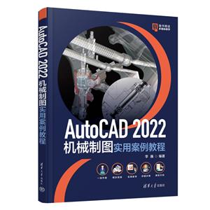 AutoCAD2022еͼʵð̳