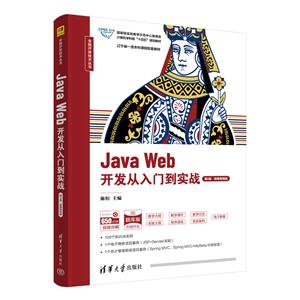 Java Webŵʵս(2桤΢Ƶ)(ȫջ)