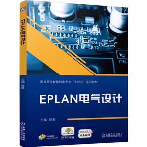 EPLAN