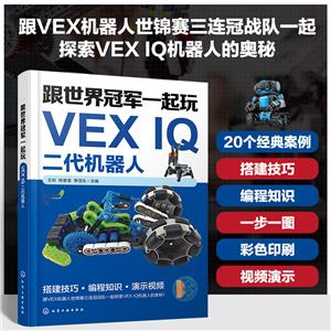 ھһVEX IQ