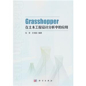 GRASSHOPPERľƷеӦ