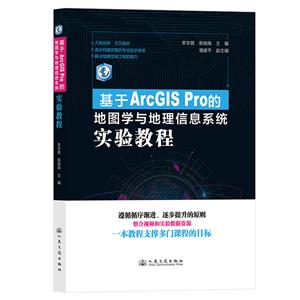 ArcGIS ProĵͼѧϢϵͳʵ̳