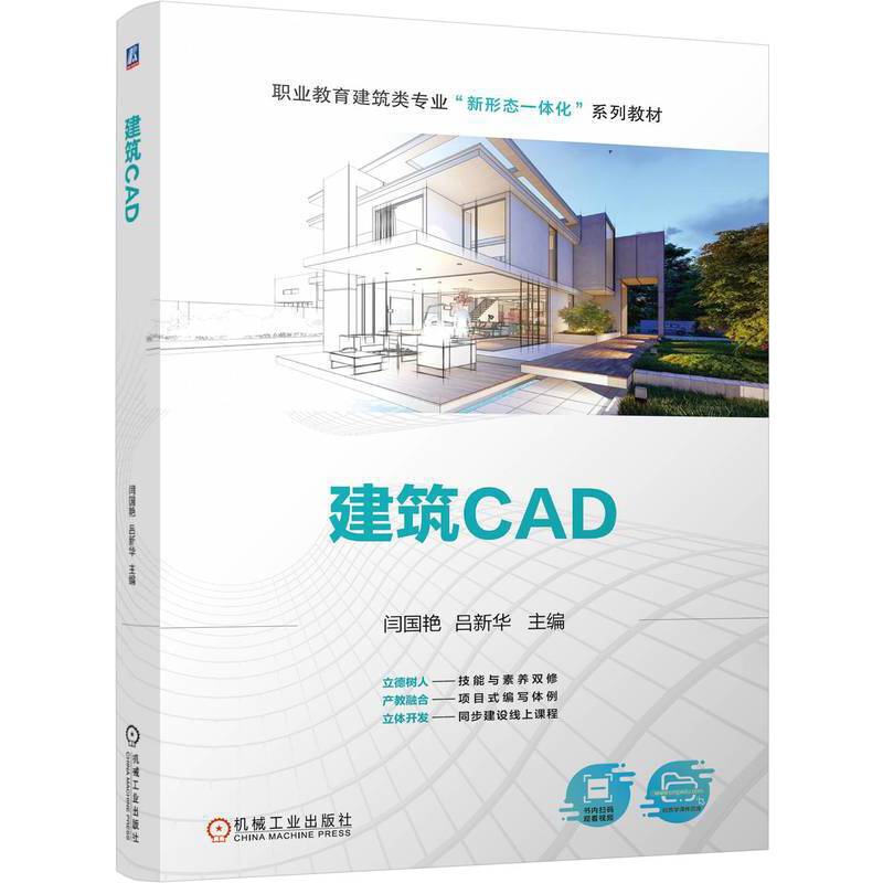 建筑CAD