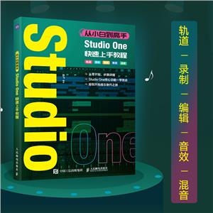 С׵ STUDIO ONEֽ̳