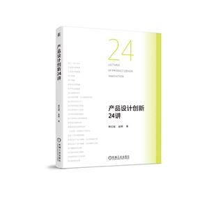 a(chn)ƷO(sh)Ӌ(j)(chung)24v