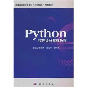 Pythonƻ̳