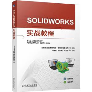 SOLIDWORKSʵս̳