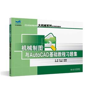 еͼAutoCAD̳ϰ⼯