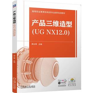 aƷS(UG NX12.0)