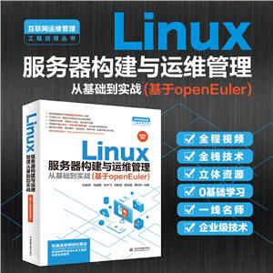 Linuxάӻʵս(openEuler)