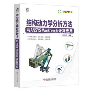 ṹѧANSYS WORKBENCHӦ