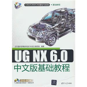 UG NX 6.0İ̳