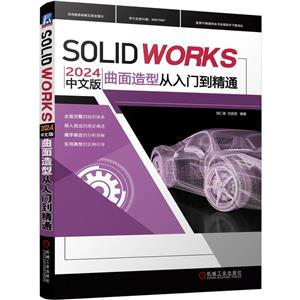 SOLIDWORKS 2024İʹŵͨ