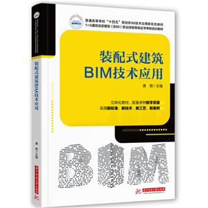 װʽBIMӦ