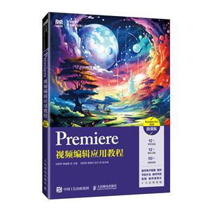 PremiereƵ༭Ӧý̳ Premiere Pro 2020 ΢ΰ