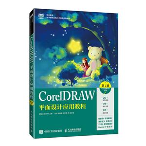 CorelDRAWƽӦý̳ CorelDRAW 2020 2