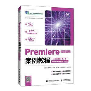 PremiereƵ༭̳ Premiere Pro 2020 ȫ΢ΰ 2