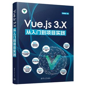 Vue.js 3.XŵĿʵ