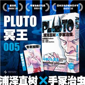 Plutoڤ 005