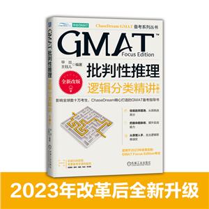 GMAT ߼ྫ 3