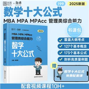 MBA MPA MPAccۺѧʮʽ 2025