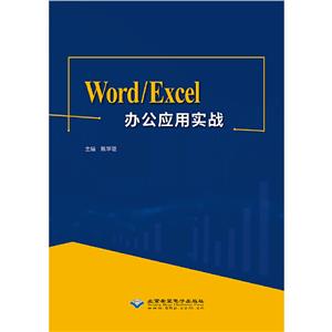 Word/Excelk(yng)Ì(sh)(zhn)