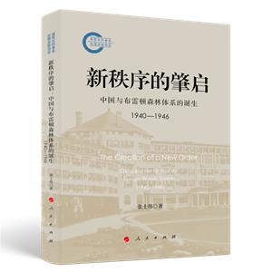 (gu)ƻY(xing)Ŀ:؆:Ї(gu)cDɭwϵQ(1940-1946)