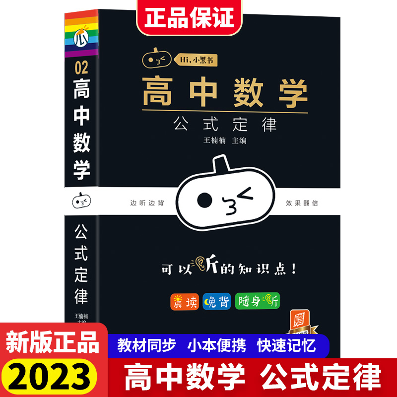 高中数学公式定律