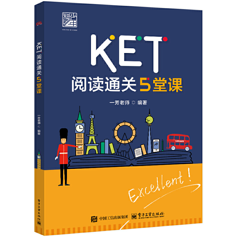 KET阅读通关5堂课