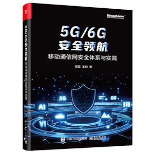 5G/6Gȫ캽 ƶͨȫϵʵ