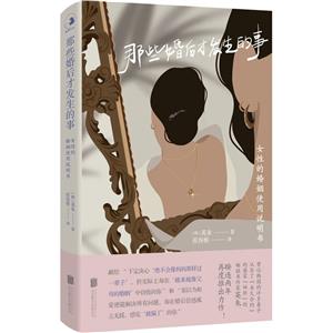 那些婚后才發(fā)生的事:女性的婚姻使用說明書