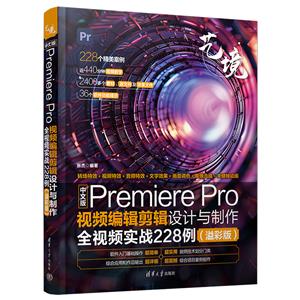 İPremiere ProƵ༭ȫƵʵս228:ʰ