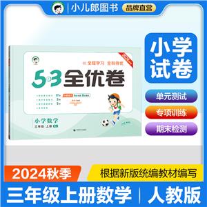 53ȫ СWW 꼉 σ RJ 2024