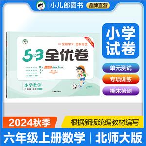 53ȫ(yu) СW(xu)(sh)W(xu) 꼉 σ BSD 2024