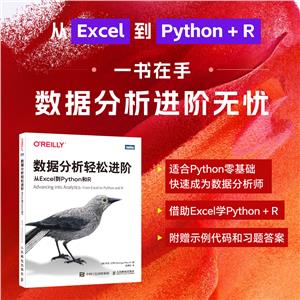 ݷɽ ExcelPythonR