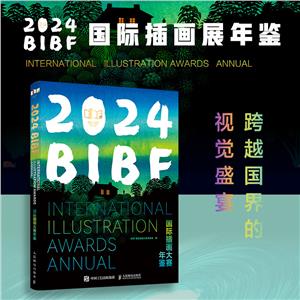 2024BIBFʲ廭