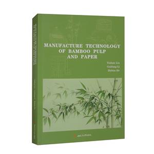 Manufacture technology of bamboo pulp and paper