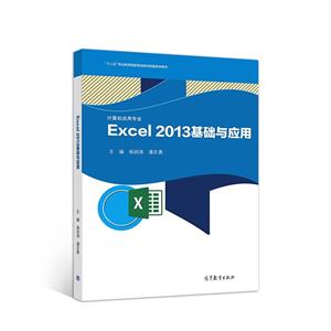 Excel2013Ӧ