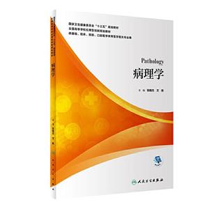 W  Pathology Խ,ı eng bing li xue