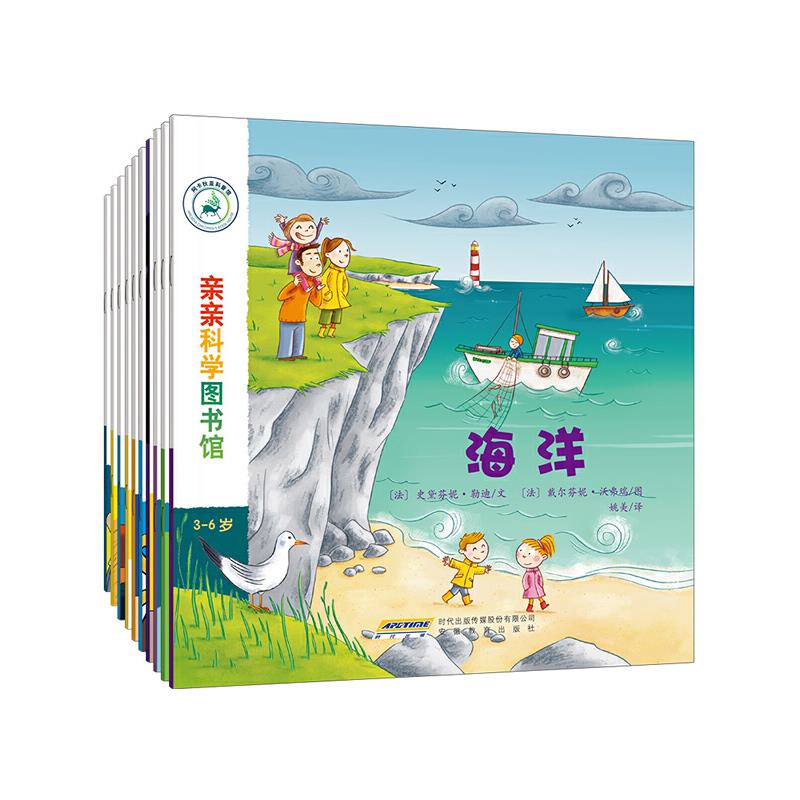 亲亲科学图书馆.第一辑(3-6岁.全十册)