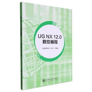 UG NX 12.0ر