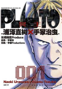 PLUTOڤ 001