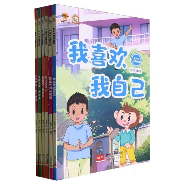 平凡中见高尚美(全6册)