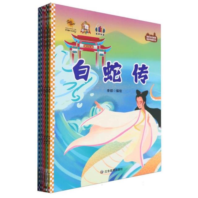 读好古代故事学好中国文化(全6册)