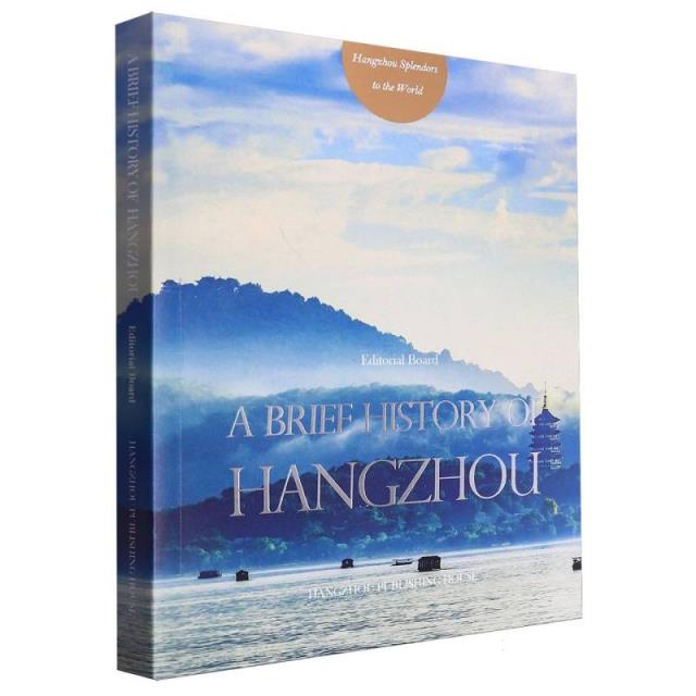 A brief history of Hangzhou