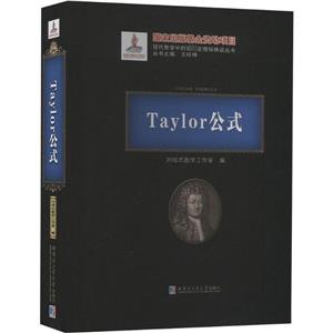 TAYLORʽ(2020ꔵ(sh)W(xu))