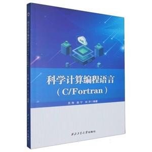 ѧ:C/Fortran