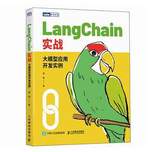 LangChainʵս:ģӦÿʵ