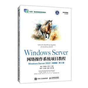 WINDOWS SERVER ϵͳĿ̳(WINDOWS SERVER 2022)(΢ΰ)(3)