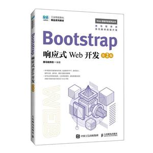 BootstrapӦʽWeb 2